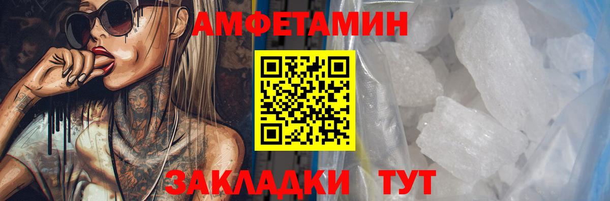 АМФ VHQ  Вход с VPN  АМФЕТАМИН  Уварово 