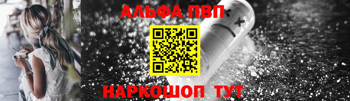 A-PVP крисы CK  APVP Crystall  Уварово  Вход с VPN 