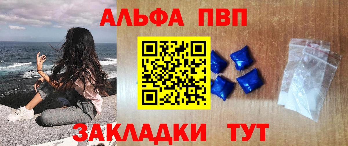 Alpha PVP Crystall Уварово