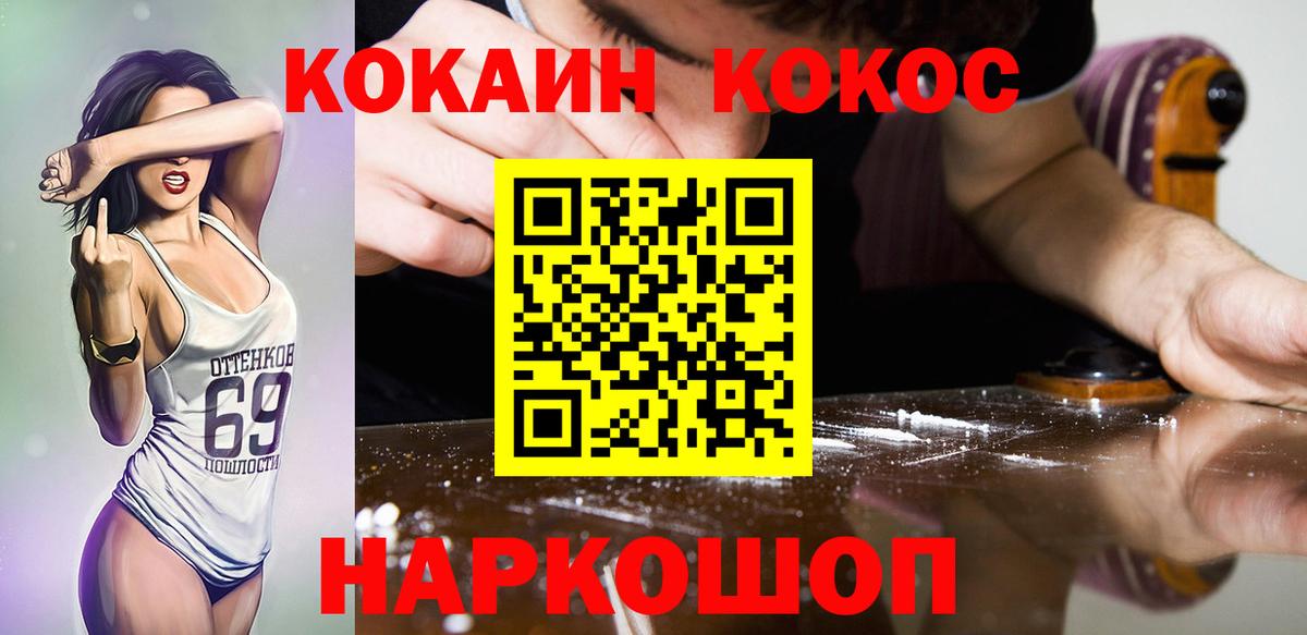 КОКАИН Перу  Вход с VPN  Кокаин Колумбийский  Уварово 