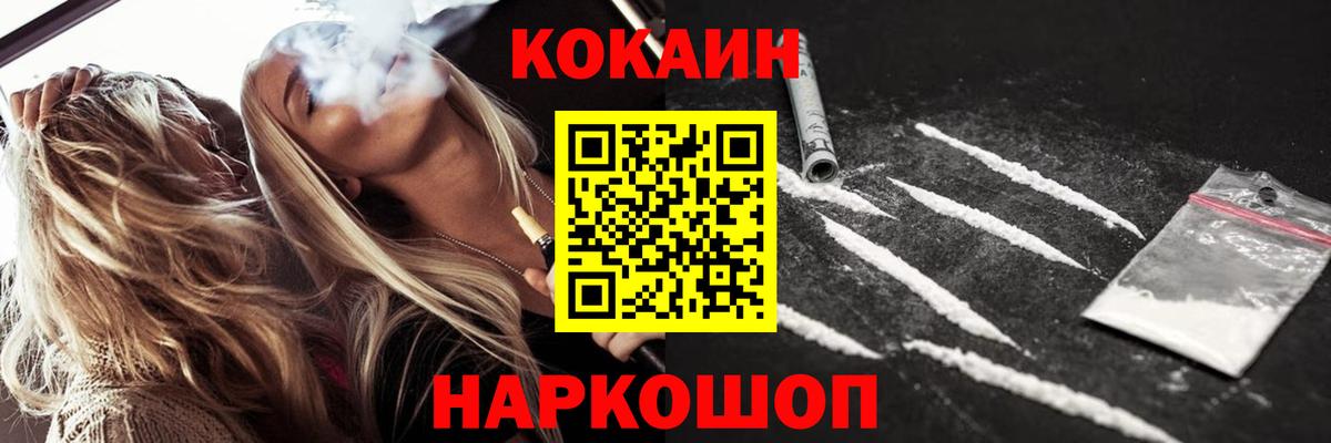 COCAIN FishScale Уварово