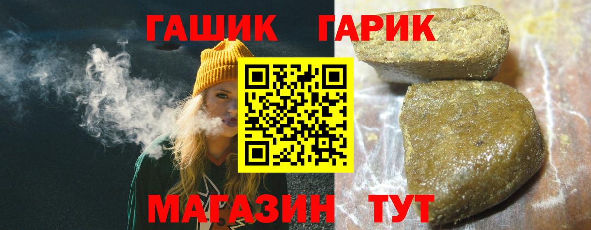 ГАШ ice o lator Уварово