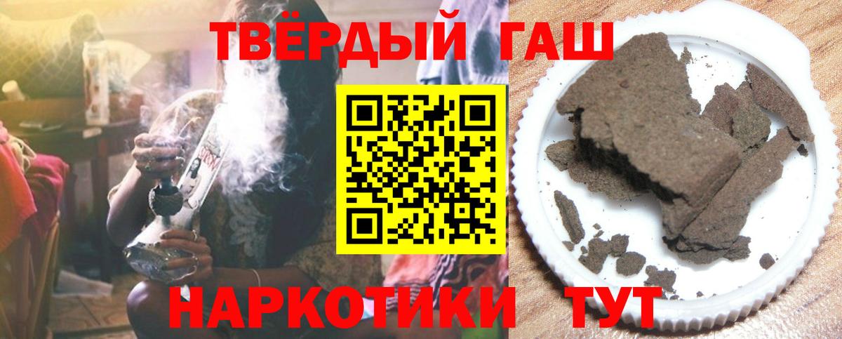 ГАШ Premium  наркотики  ГАШ Cannabis  Уварово  Вход с VPN 