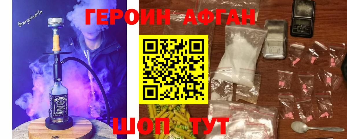 Уварово  Героин VHQ  ГЕРОИН  Вход с VPN 