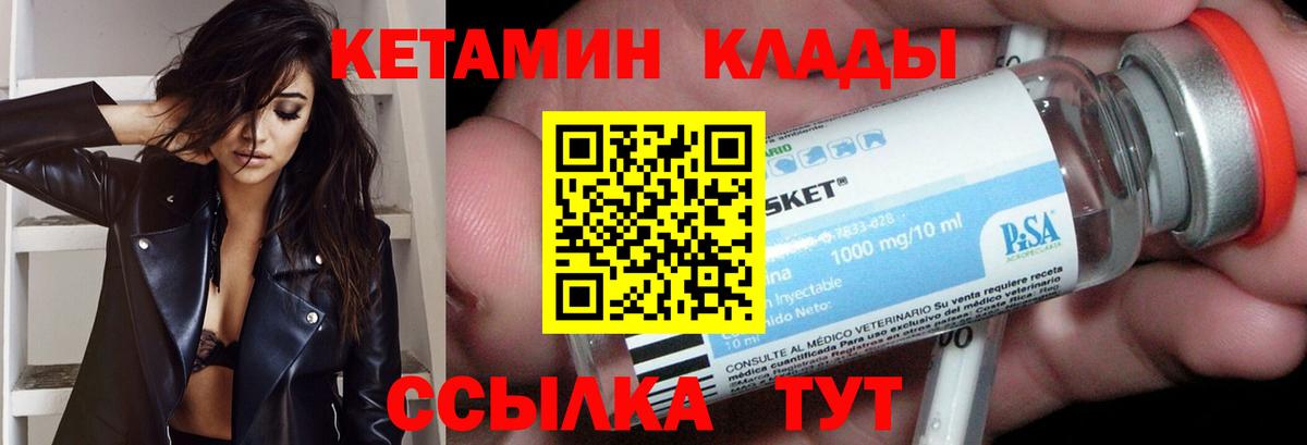 Кетамин VHQ  Вход с VPN  Кетамин VHQ  Уварово 