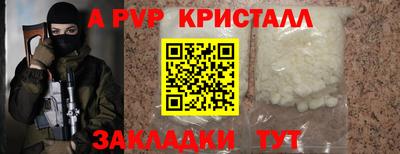 прущие крисы Новокубанск