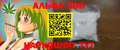 альфа пвп Новодвинск