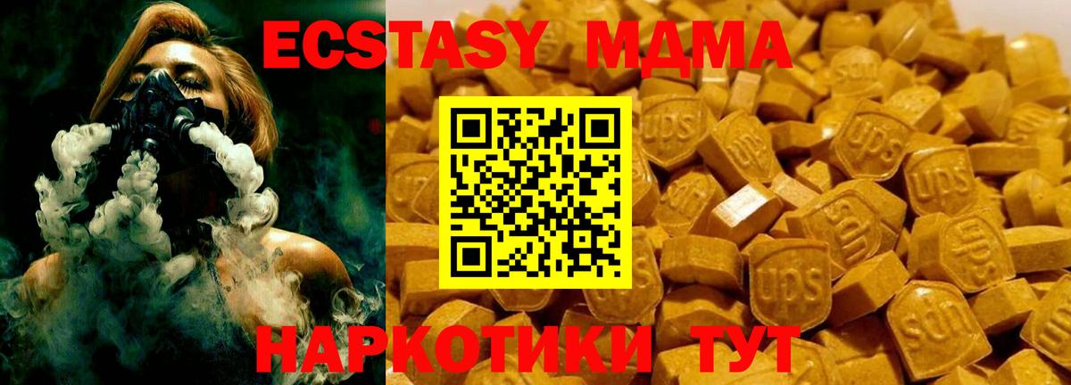 Уварово  МДМА  Вход с VPN  МДМА crystal 