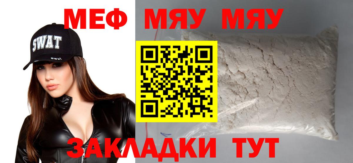 Мефедрон VHQ  Меф  Вход с VPN  Уварово  МЕФ mephedrone 