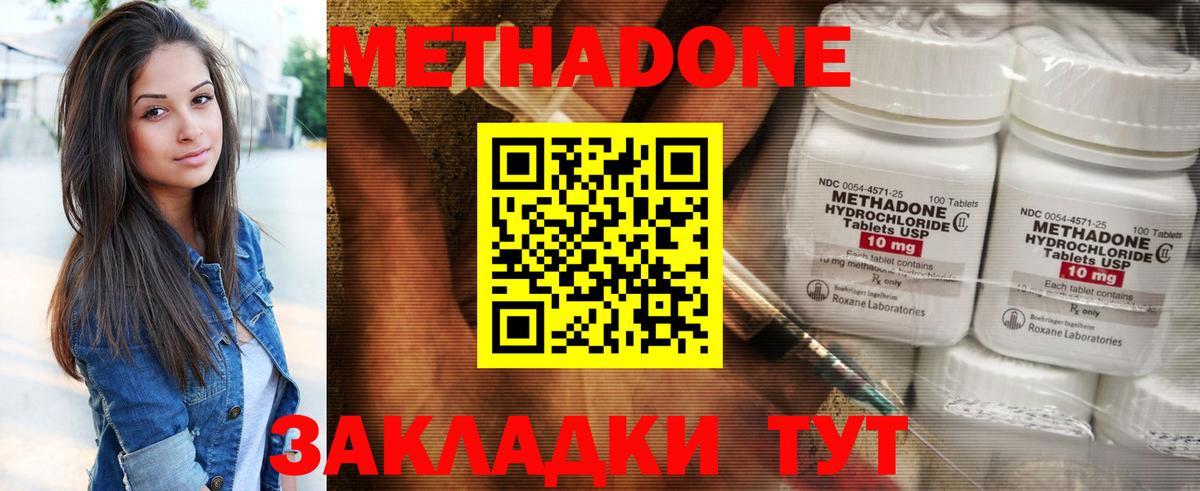 Уварово  МЕТАДОН methadone  Вход с VPN 