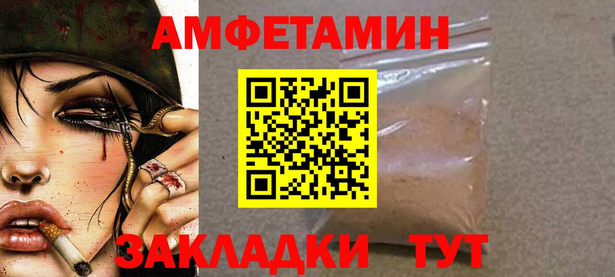 Метамфетамин кристалл Уварово