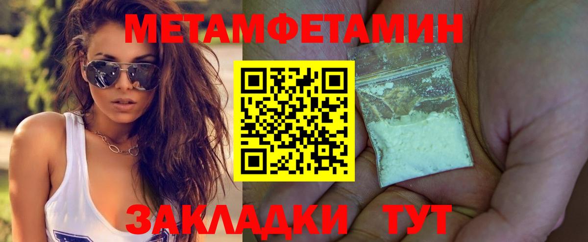 Метамфетамин пудра  Метамфетамин пудра  Уварово  Вход с VPN 