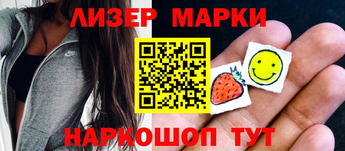 Марки NBOMe 1,5мг Уварово