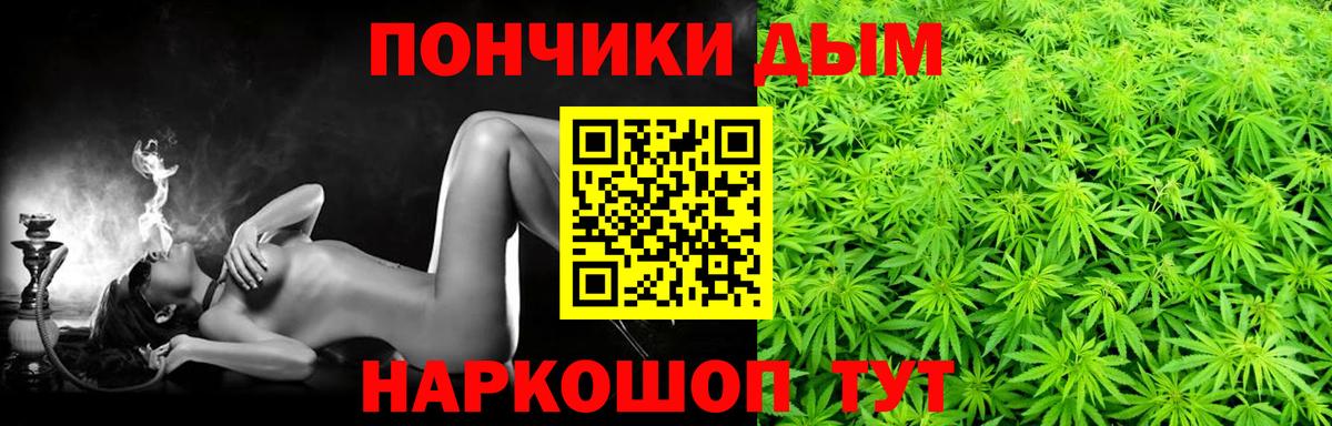 МАРИХУАНА тримм  Канабис сатива  Конопля Amnesia  Вход с VPN  Уварово 
