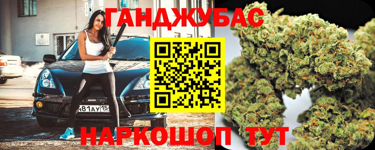 Каннабис сатива Уварово